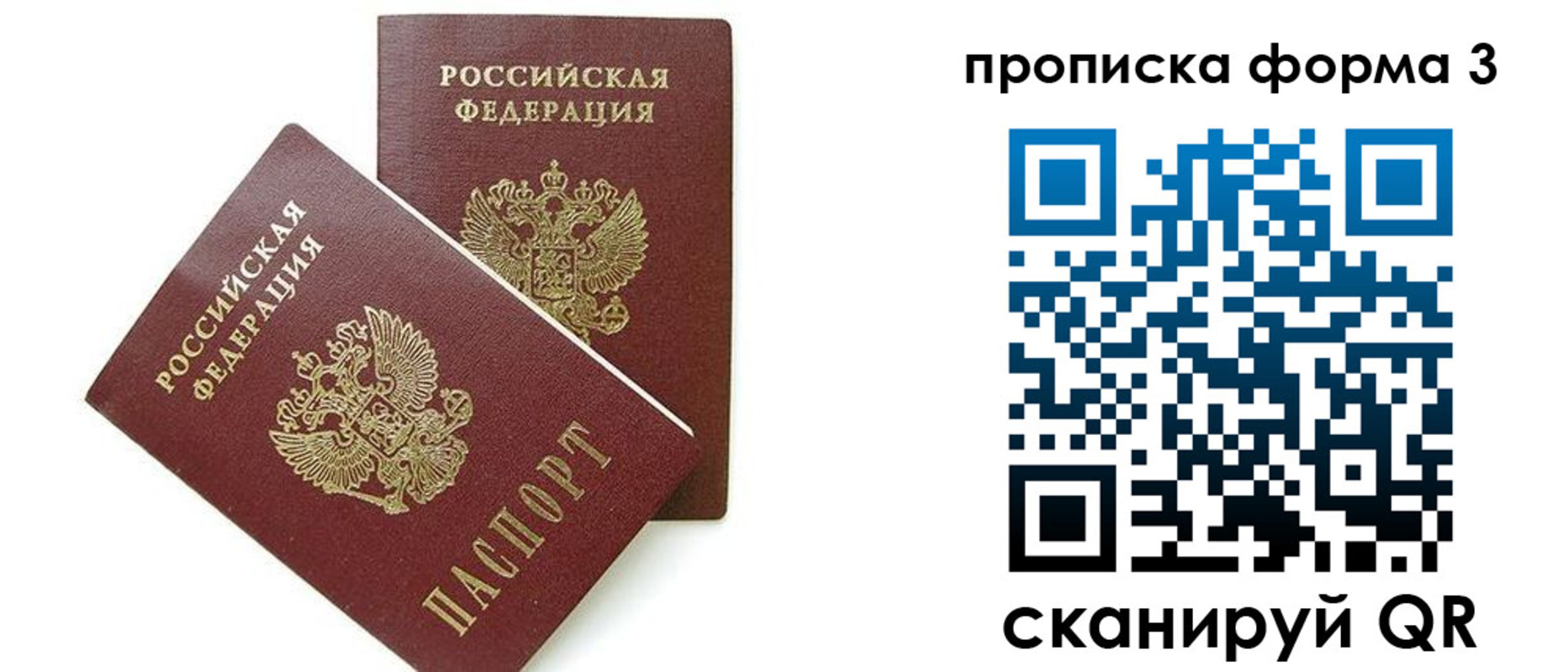 прописка ребенка в Дербенте