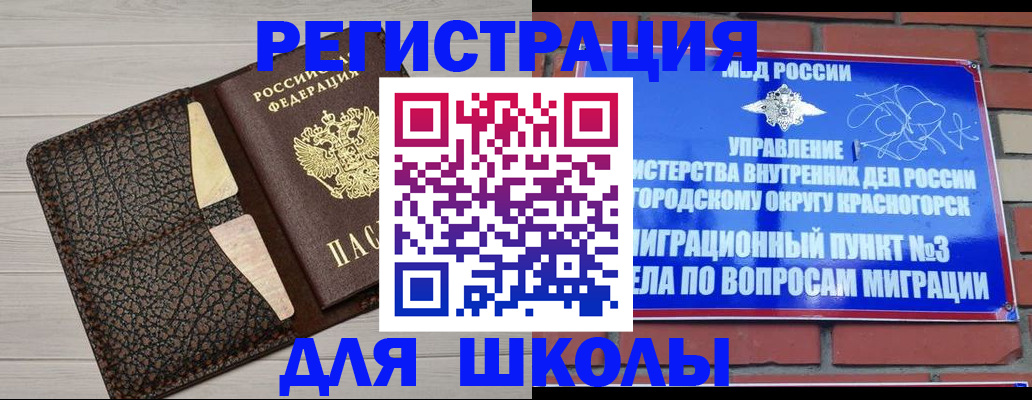прописка в Дербенте